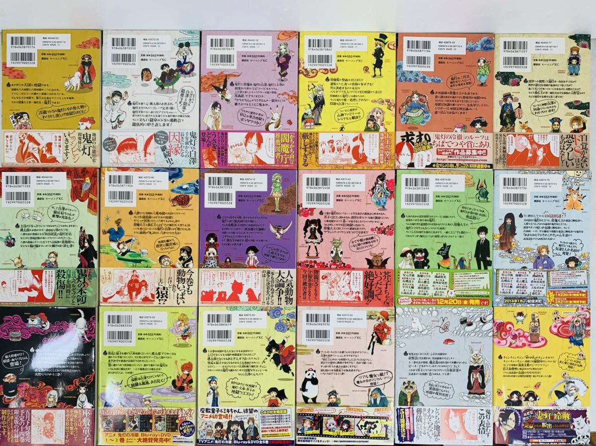 漫画コミック【鬼灯の冷徹全31巻+シロの足跡全5巻・全巻 漫画コミック【鬼灯の冷徹全31巻+シロの足跡全5巻・全巻