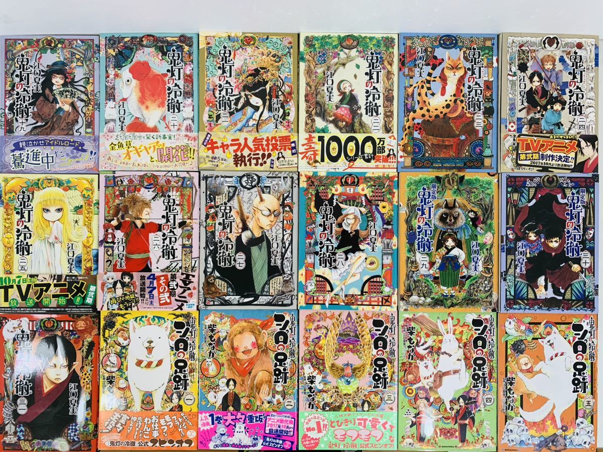 漫画コミック【鬼灯の冷徹全31巻+シロの足跡全5巻・全巻完結+ 漫画コミック【鬼灯の冷徹全31巻+シロの足跡全5巻・全巻完結+