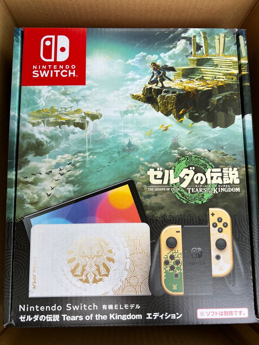 ゼルダの伝説 ティアーズ オブ ザ キングダムエディション Nintendo