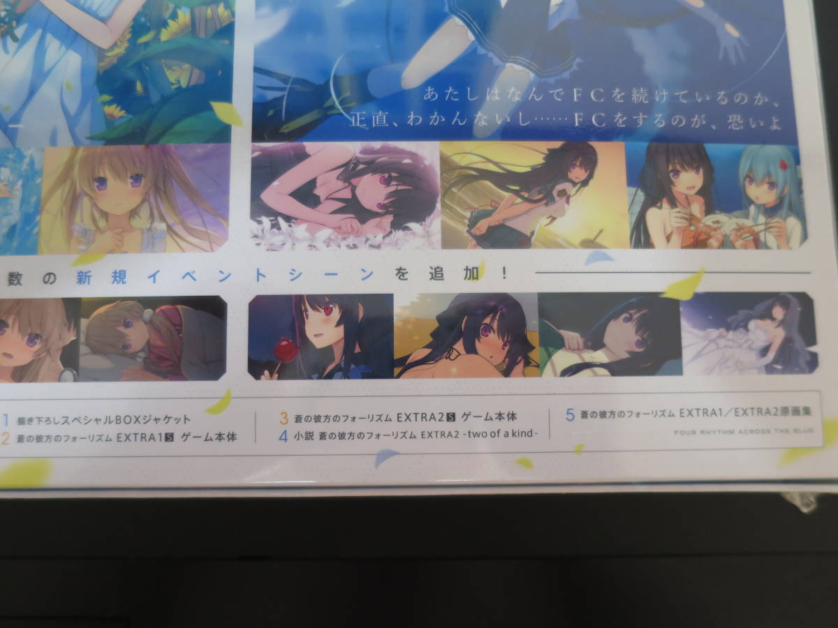定番から最新 (新品未開封・即日発送)蒼の彼方のフォーリズム EXTRA 1+