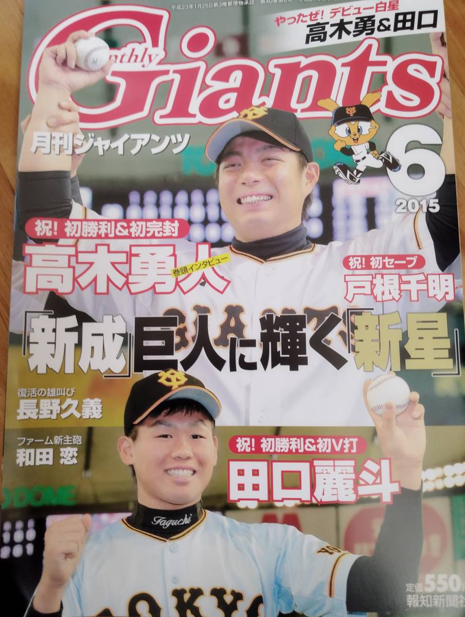 ☆激レア!長嶋茂雄・巨人軍終身名誉監督・左手直筆サイン色紙ボール型