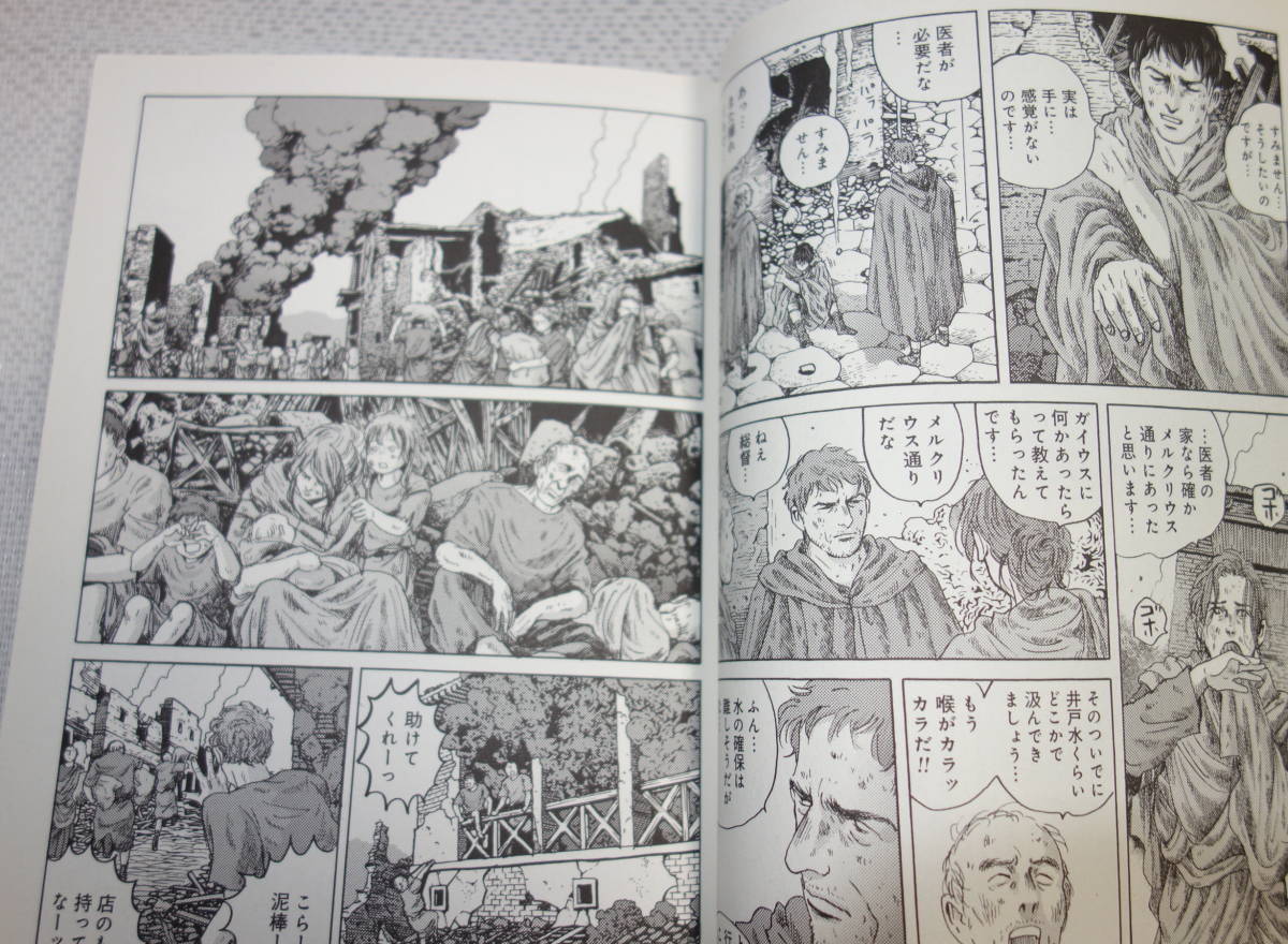 プリニウス 1-4巻と11巻(最新刊) ヤマザキマリ とり・みき 古代ローマ プリニウス 1-4巻と11巻(最新刊) ヤマザキマリ とり・みき 古代ローマ