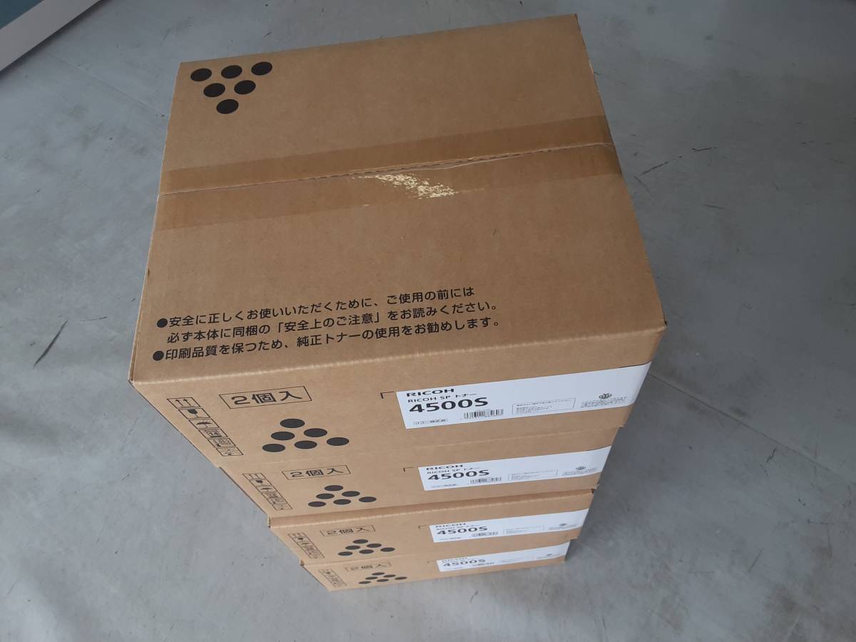 RICOH □4500S トナー 2本入り5月ラス1 5/26出荷分【4箱 期間限定
