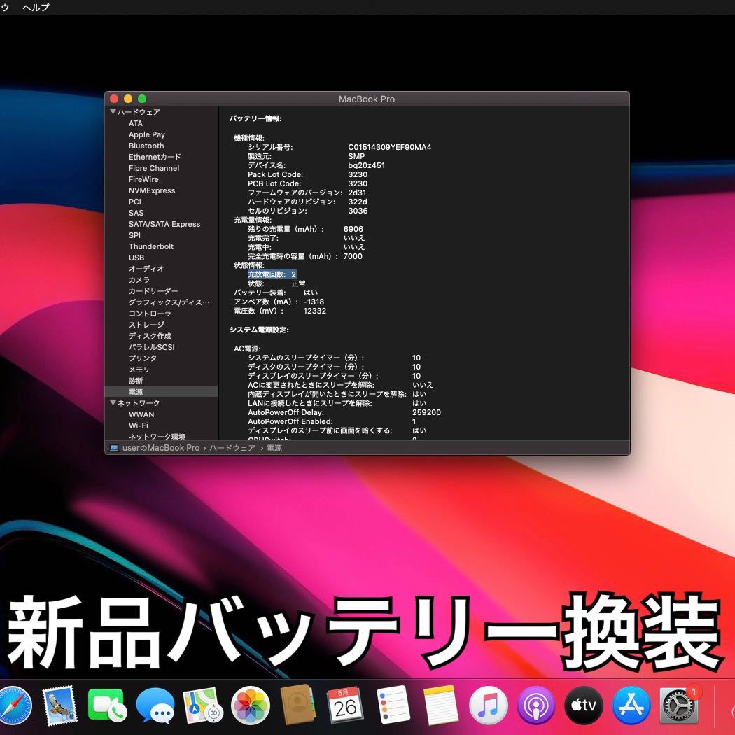 最強スペック】MacBook Pro 15インチ|クアッドコアCore i7|メモリ