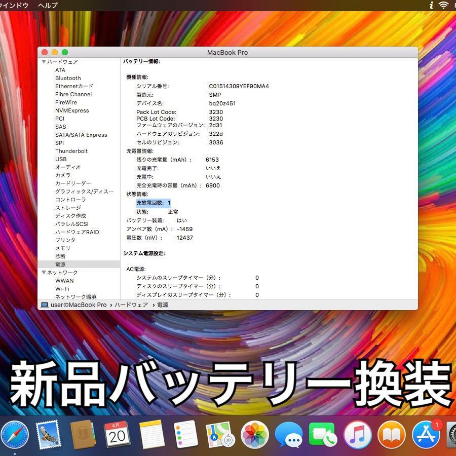 MacBook Pro 15インチ|Core I7|新品SSD512GB|メモリ16GB|新品