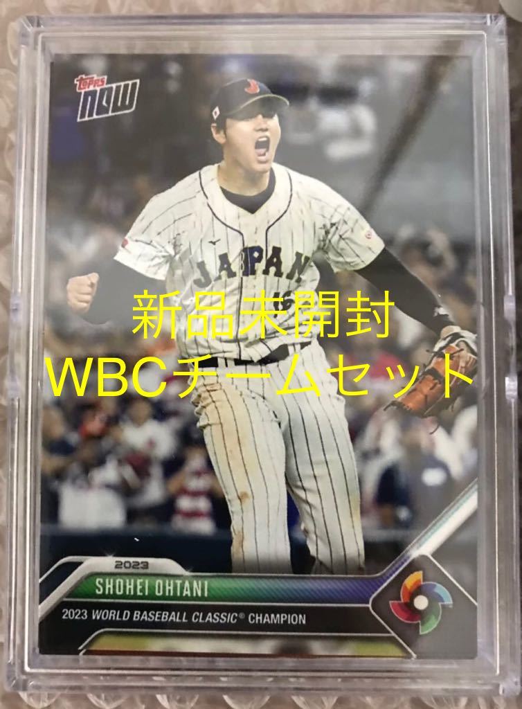 100%品質保証! topps now WBC チームセット MLB カード 10枚 トップス 新品未開封 TOPPS WBC 侍ジャパンカード 大谷翔平 BOX