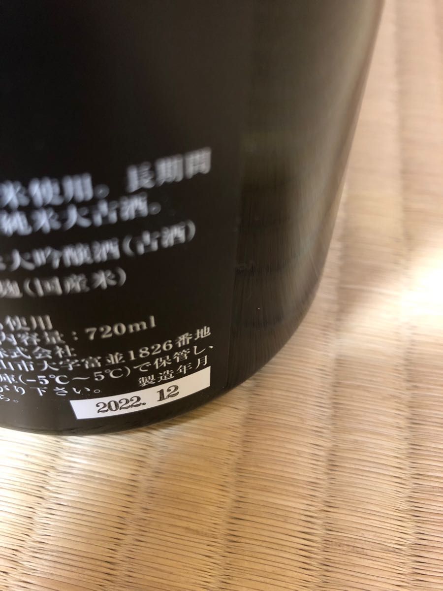 十四代 秘蔵酒 720ml 高木酒造 純米大吟醸 | noonanwaste.com