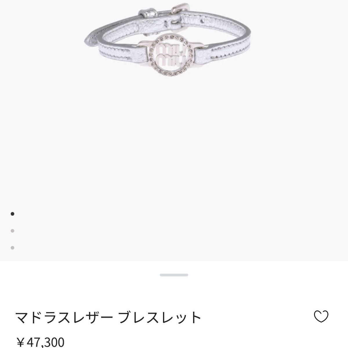 新品》新作 ミュウミュウマドラスレザー ブレスレット シルバー