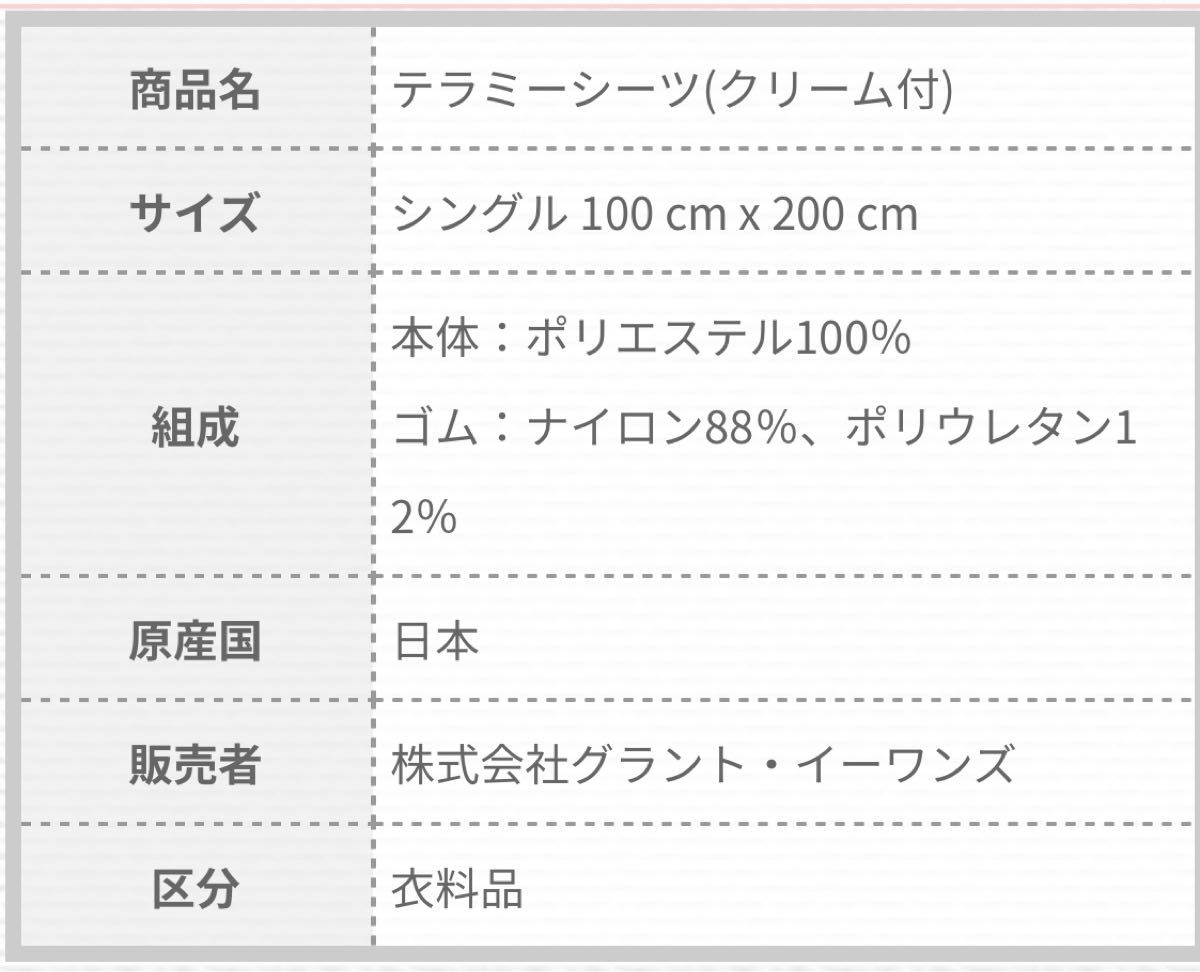 ＴＤＫ新社長に齋藤氏 グラントイーワンズ テラミーシーツ グレージュ