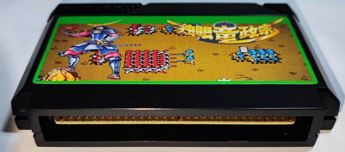 ナムコ 独眼竜政宗 namco ファミコン FC 歴史シミュレーション ナムコ 独眼竜政宗 namco ファミコン FC 歴史シミュレーション