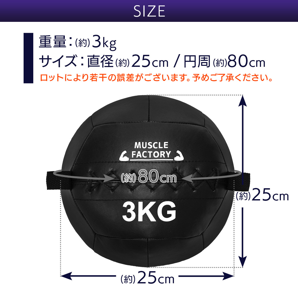 メディシンボール 3kg ソフト ウォールボール 体幹 トレーニング 筋トレ ボール 筋トレ器具 MUSCLE FACTORYの画像10