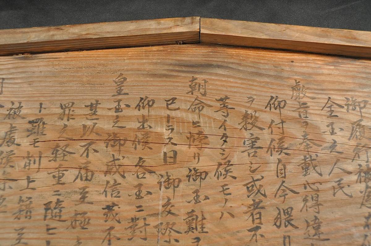五榜の掲示 第四札 高札 太政官 慶應四年三月 | paradaabogados.com