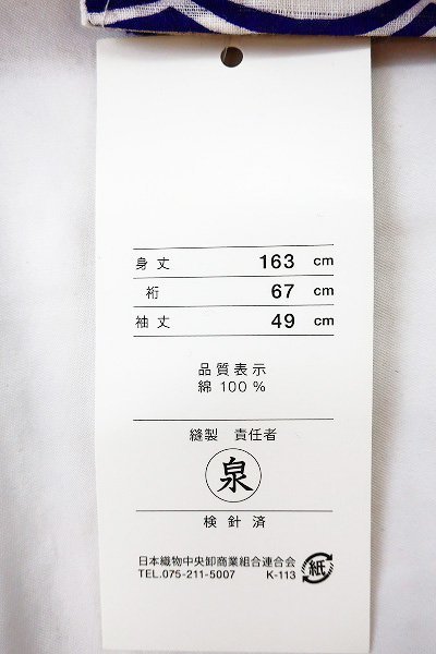 [ кимоно fi] новый товар юката obi 2 позиций комплект свободный размер роза бабочка темно-синий белый красный длина 163cm взрослый женский симпатичный m-4604