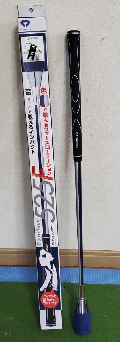 ゴルフ練習器具 室内 Daiya Swing ダイヤスイング525F TR525F