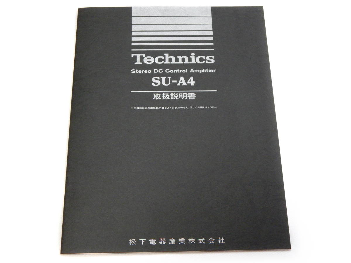 Technics SU-A4 テクニクス プリアンプ コントロールアンプ www.en.bwm
