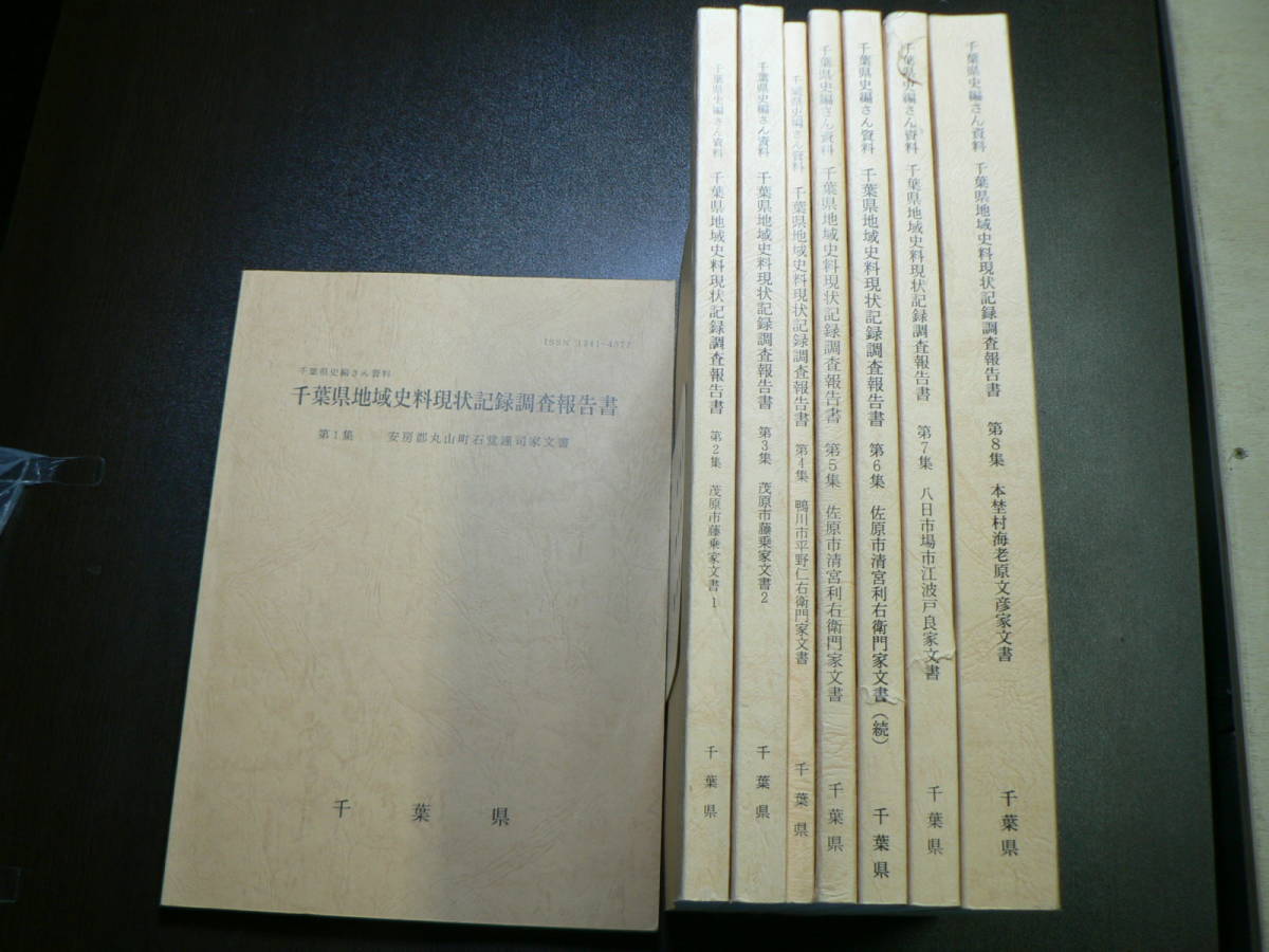 あすつく】 評定所=代官、古文書を活字化、安江和男著「尾張領久田見