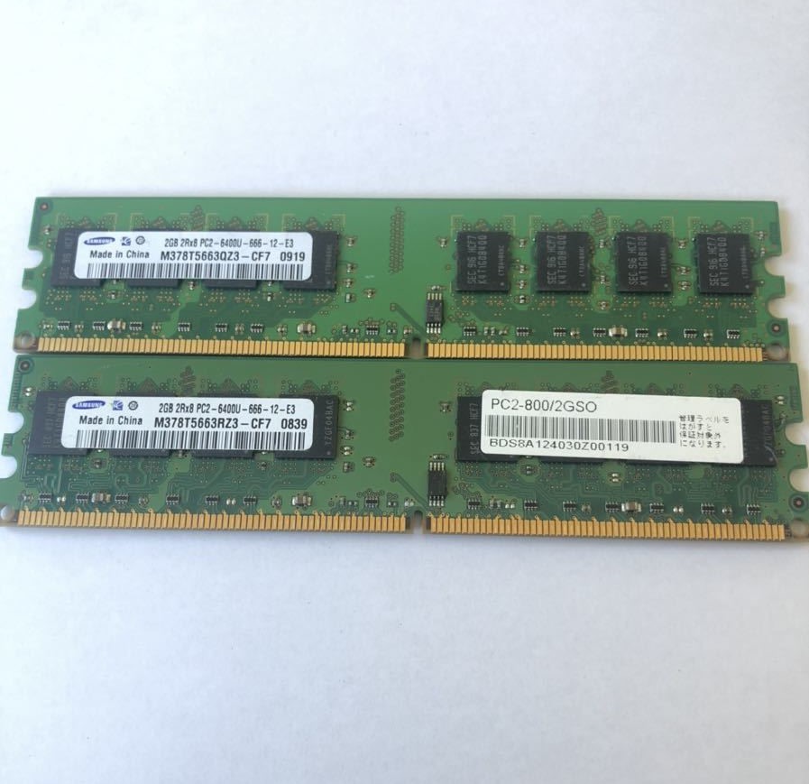 中古パーツ】PC2 本体用 DDR2 メモリ Samsung 2GB 2Rx8 PC2-6400U-666-12-E3 2GBx2枚 計4GB  送料無料M(33) JChere雅虎拍卖代购
