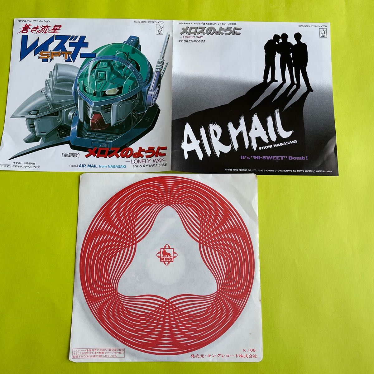 あ-⑰ 激レア 蒼き流星 レイズナー メロスのように / AIR MAIL あ-⑰ 激レア 蒼き流星 レイズナー メロスのように / AIR MAIL