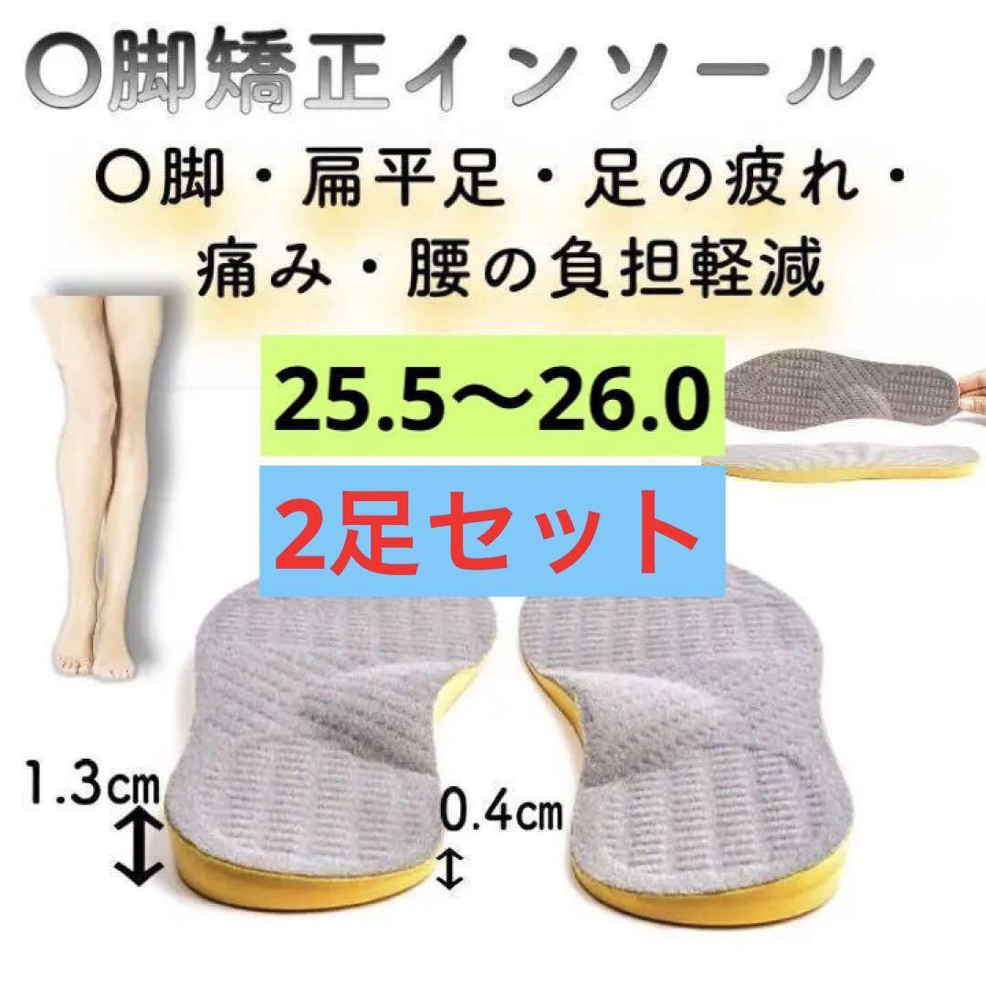 特価】 扁平足 インソール O脚矯正 矯正 美脚 骨盤矯正 牛革 中敷き