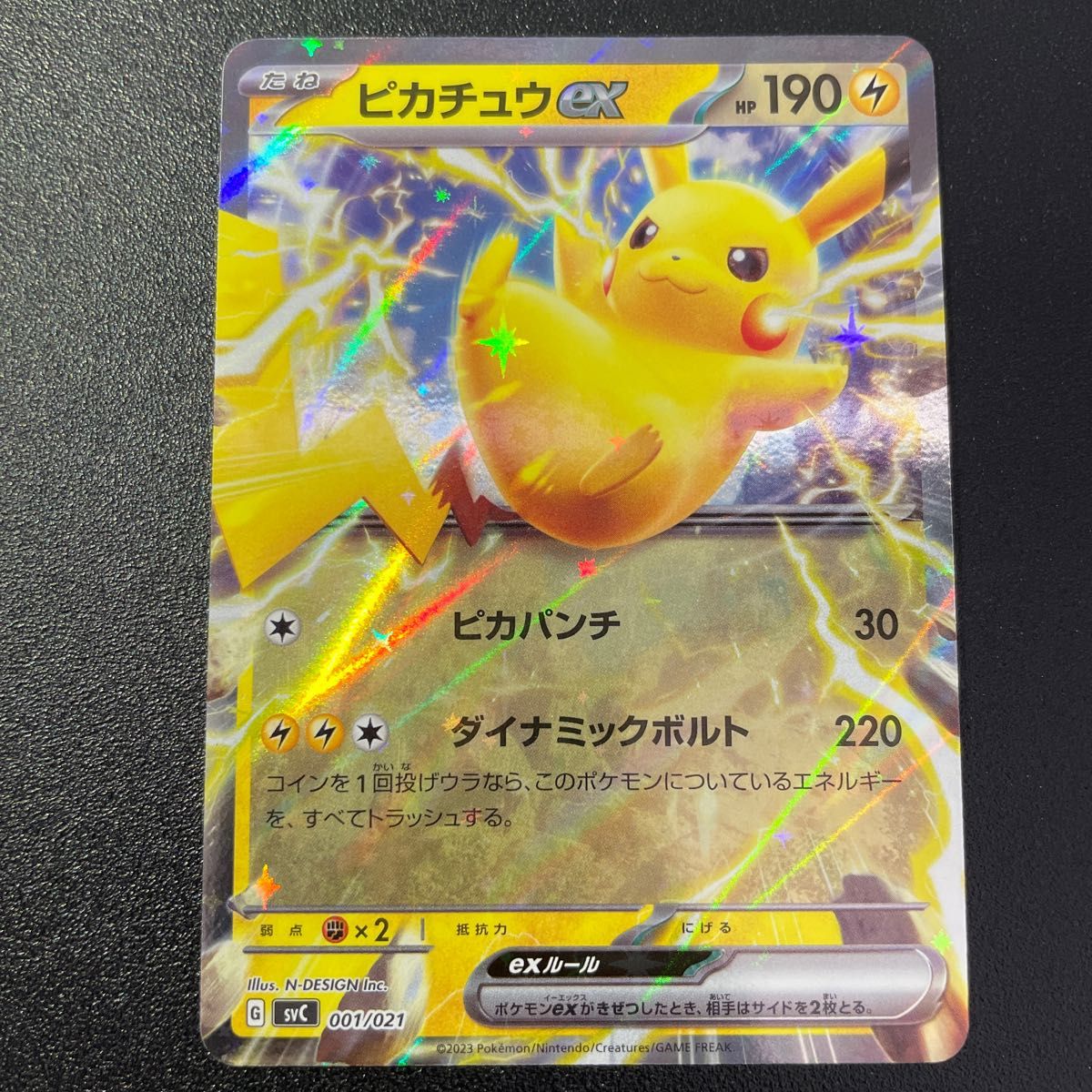 ポケカ ポケモンカード ピカチュウ ex illus N-DESIGN inc SVC ポケカ ポケモンカード ピカチュウ ex illus N-DESIGN inc SVC