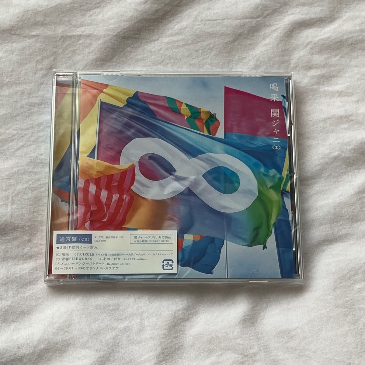 関ジャニ∞ 喝采 CD