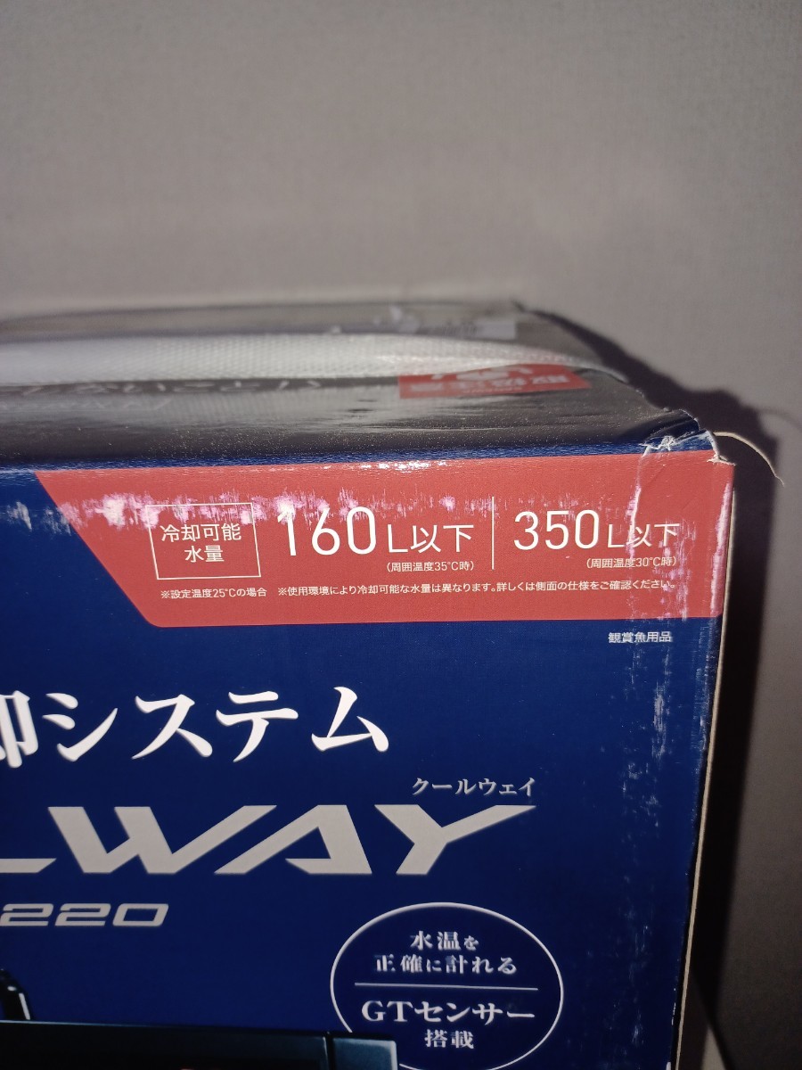 宮城仙台!新品未使用!現行GEXクーラー COOLWAY BK-C220 クールウェイ