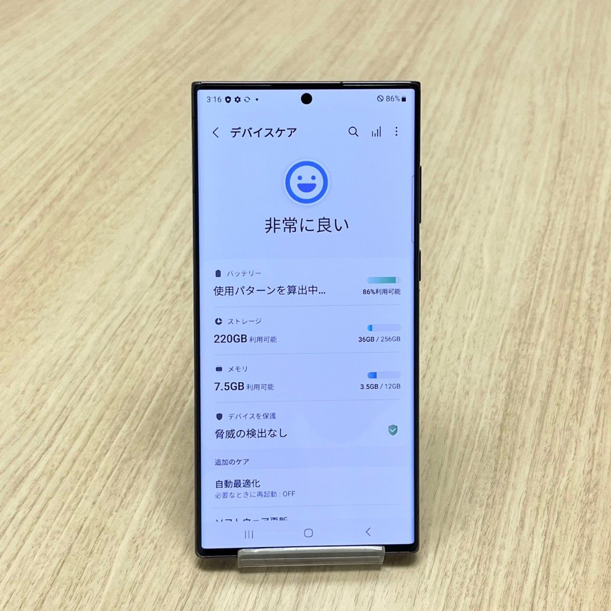 Galaxy S22 Ultra 256GB バーガンディ SIMフリー 【A級美品