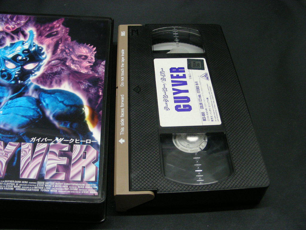 VHS　ガイバー　ダークヒーロー　BES-866 ビデオテープ_画像2