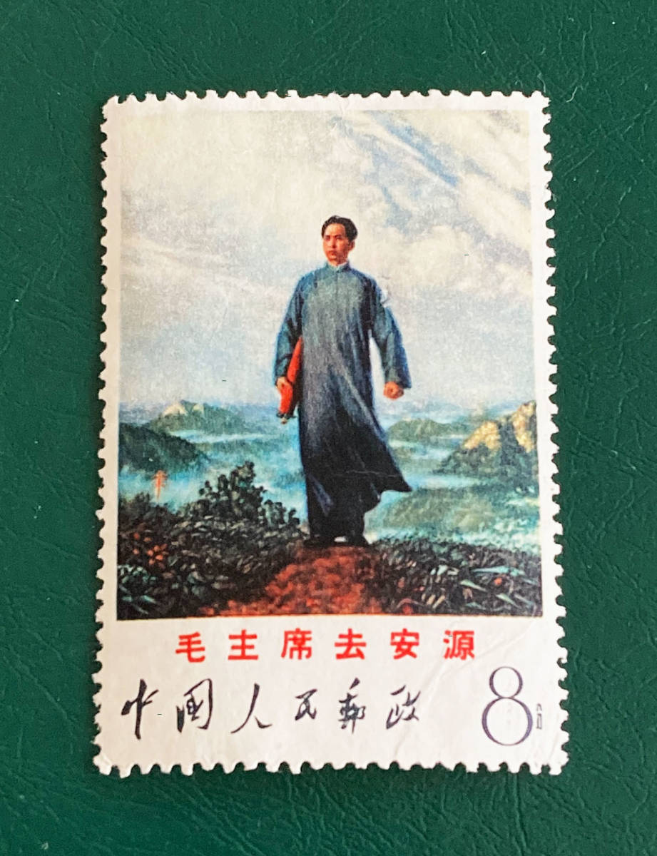 予約販売】本 【中国切手】1968年 毛主席安源へ 単片 未使用♪ アジア