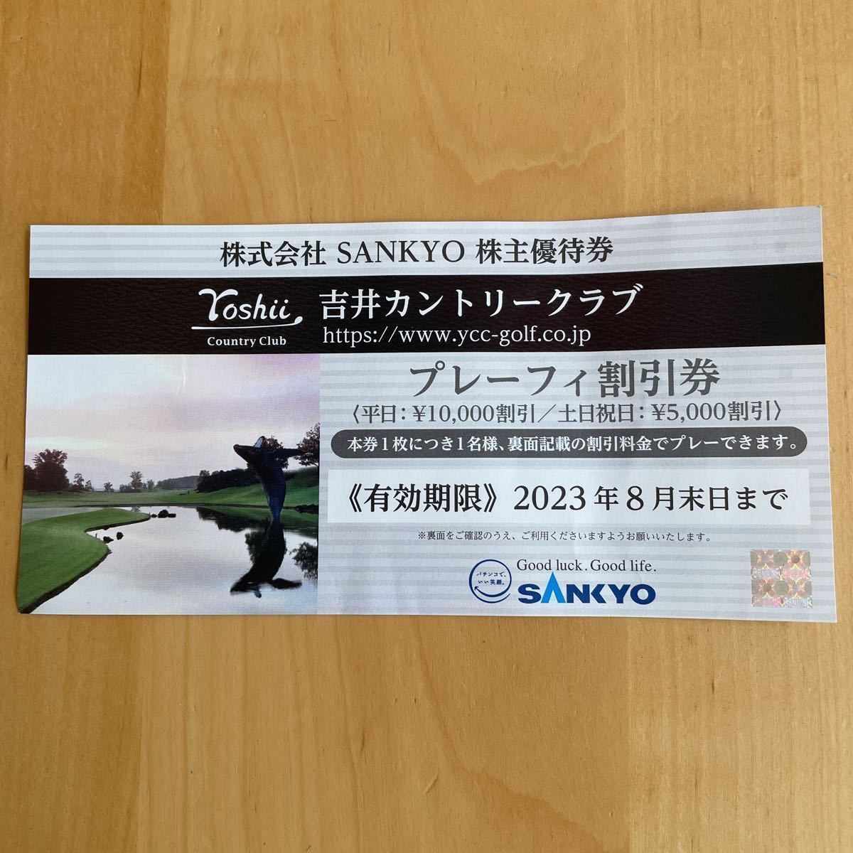 吉井カントリー株主優待券 4枚セット alianca.pe.gov.br