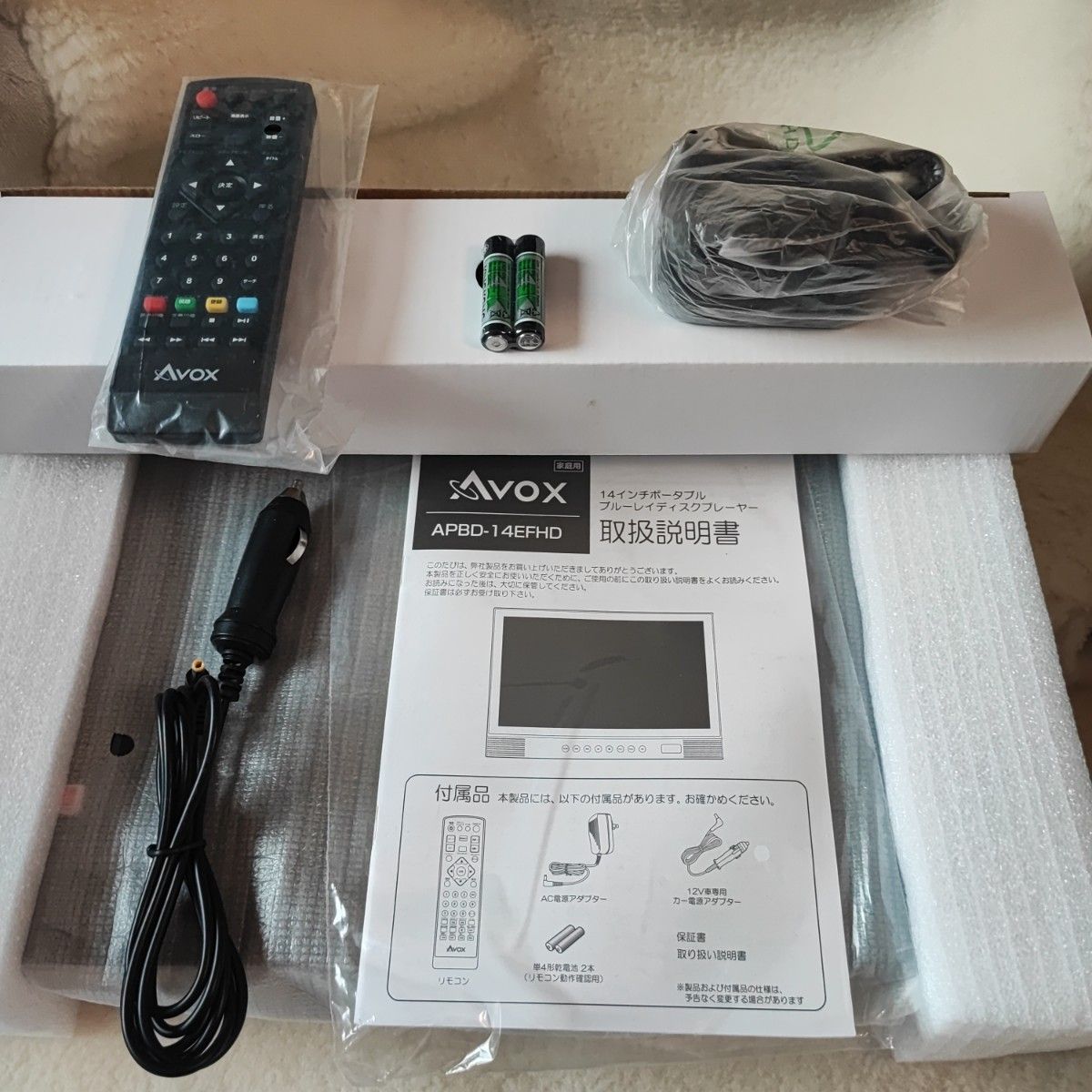 AVOX ポータブルBD ブルーレイ DVDプレーヤー APBD-14EFHD - テレビ