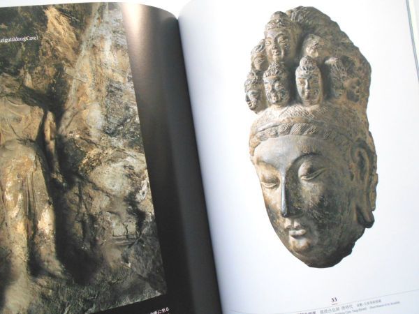 図録本 龍門石窟北魏仏唐仏古瓦古陽洞石仏中国仏像如来頭部仏頭 図録本 龍門石窟北魏仏唐仏古瓦古陽洞石仏中国仏像如来頭部仏頭