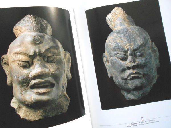 図録本 龍門石窟北魏仏唐仏古瓦古陽洞石仏中国仏像如来頭部仏頭 図録本 龍門石窟北魏仏唐仏古瓦古陽洞石仏中国仏像如来頭部仏頭