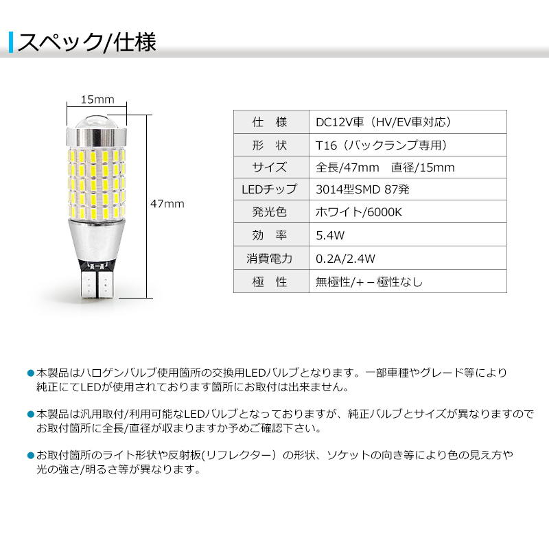 ZWA10系 前期/中期 レクサス CT200h LED バックランプ/バック球 T16 5.4W 爆光 1000lm プロジェクター 6000K ホワイト 白 車検対応●の画像5