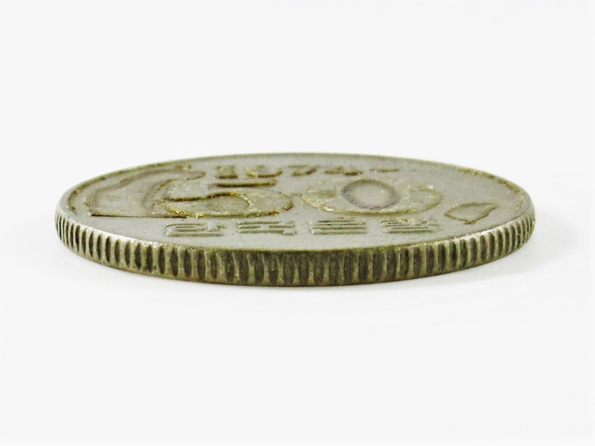 韓国硬貨 50ウォン 新硬貨・旧硬貨 1974年 2001年 2003年 2004年 4枚セット 硬貨 貨幣 外国貨幣 コイン コレクション KOREA WON kd_画像6