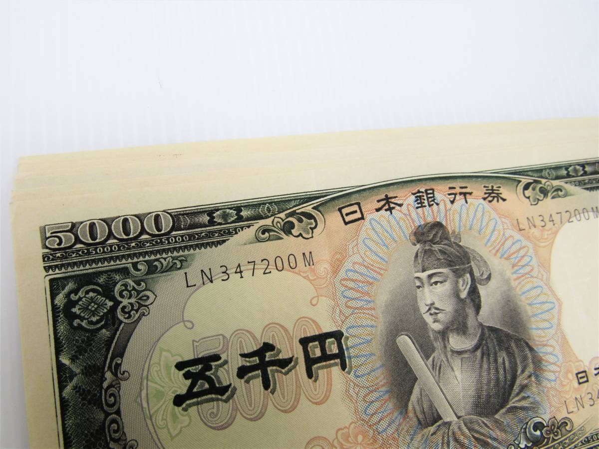 旧紙幣　１０円札　良品　2枚