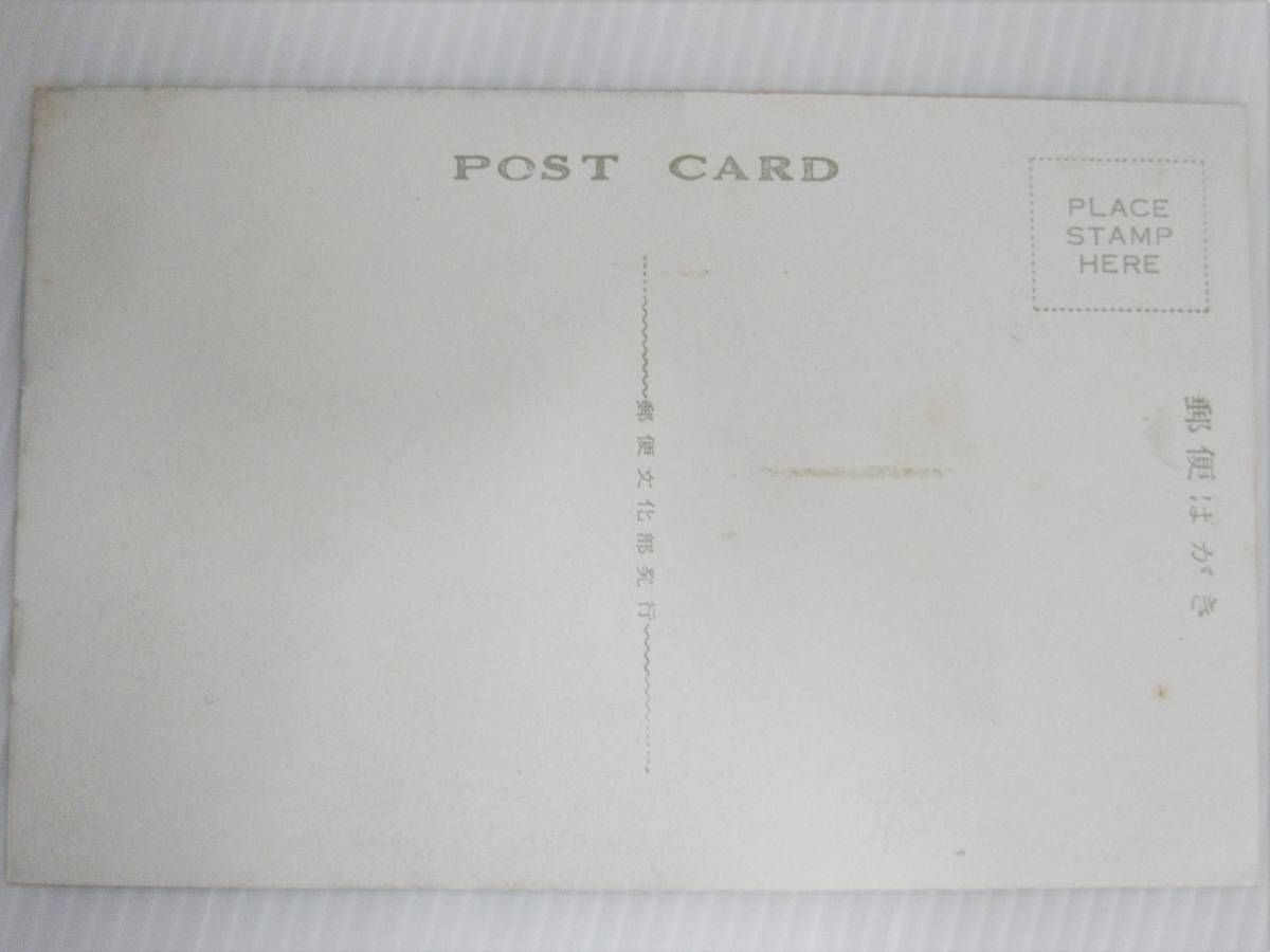 【記念はがき】皇太子殿下御帰朝記念 POSTCARD ポストカード 2枚セット 5円切手 10円切手 皇太子殿下御帰朝記念スタンプあり kdの画像6