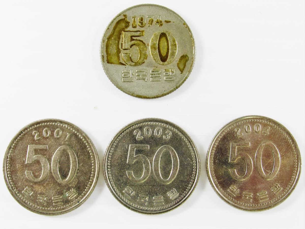 韓国硬貨 50ウォン 新硬貨・旧硬貨 1974年 2001年 2003年 2004年 4枚セット 硬貨 貨幣 外国貨幣 コイン コレクション KOREA WON kd_画像1