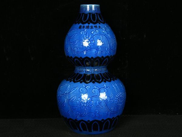 「明 宣徳年製 陶磁器 藍地青花彫刻纏枝花紋 葫蘆瓶」染付 置物 擺件 古賞物 中国古美術 旧蔵出