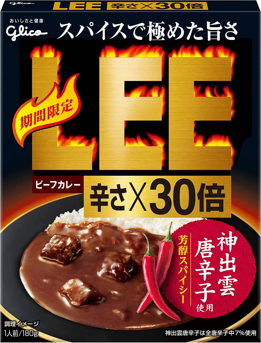 辛さ×30倍 江崎グリコ ビーフカレーLEE辛さ×30倍(日本産神出雲唐辛子を