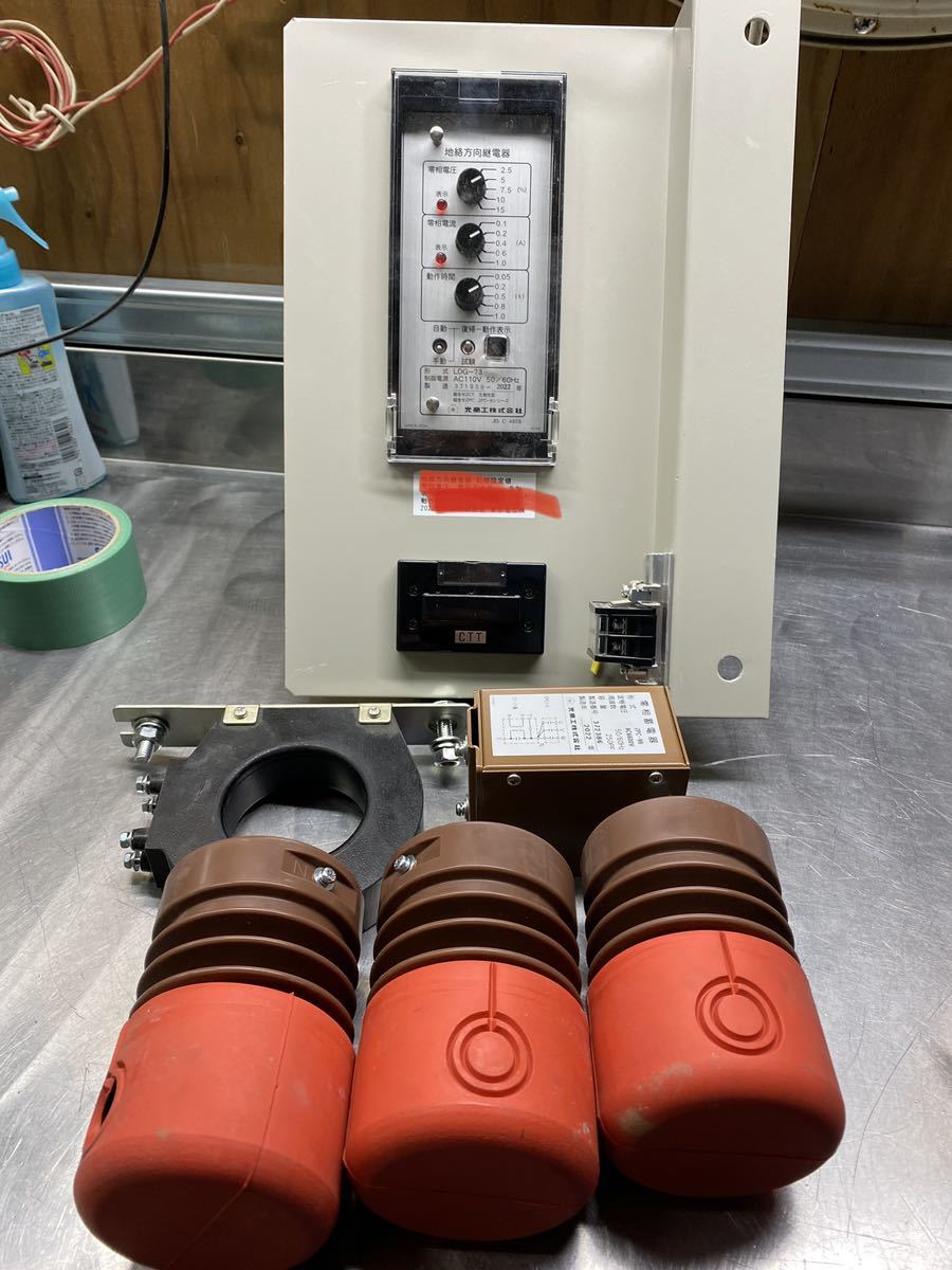 地絡方向継電器 LDG-73 碍子蓄電器 変流器 試験用端子 | www.annugeo.com