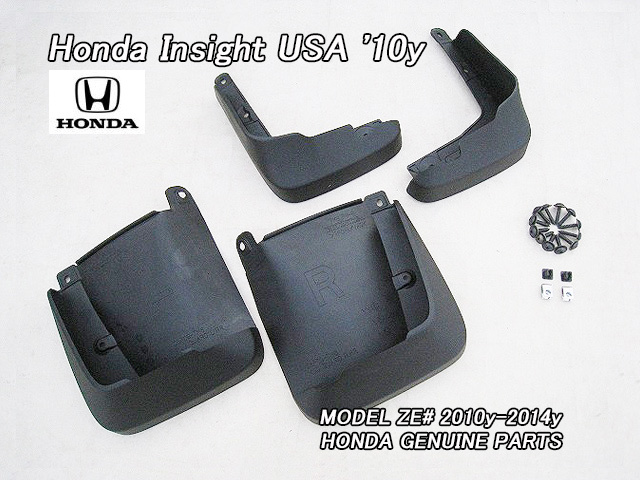 インサイトZE2ZE3【HONDA】ホンダINSIGHT純正USスプラッシュガード前後左右4点ブラック/USDM北米仕様マッドガード黒色USA泥除け黒HYBRID_画像1