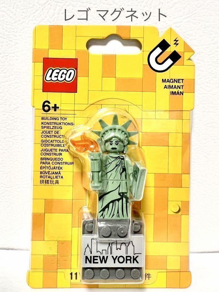 レゴ LEGO 自由の女神 マグネット854031 ミニフィグ ミニ レゴ LEGO 自由の女神 マグネット854031 ミニフィグ ミニ