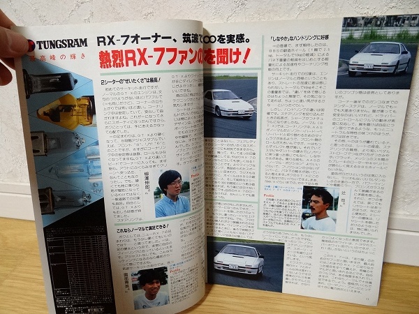 希少 80年代 ビンテージ 昭和61年 ドライバー driver サバンナRX-7 アンフィニ MR2 スーパーチャージャー スープラ ポルシェ944 旧車_画像8