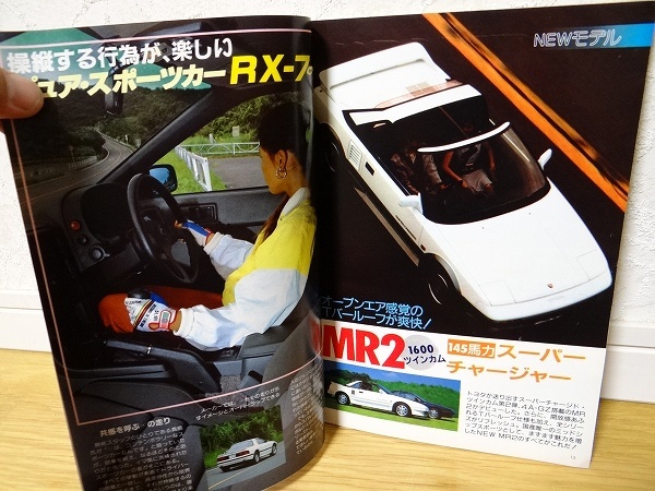 希少 80年代 ビンテージ 昭和61年 ドライバー driver サバンナRX-7 アンフィニ MR2 スーパーチャージャー スープラ ポルシェ944 旧車_画像9