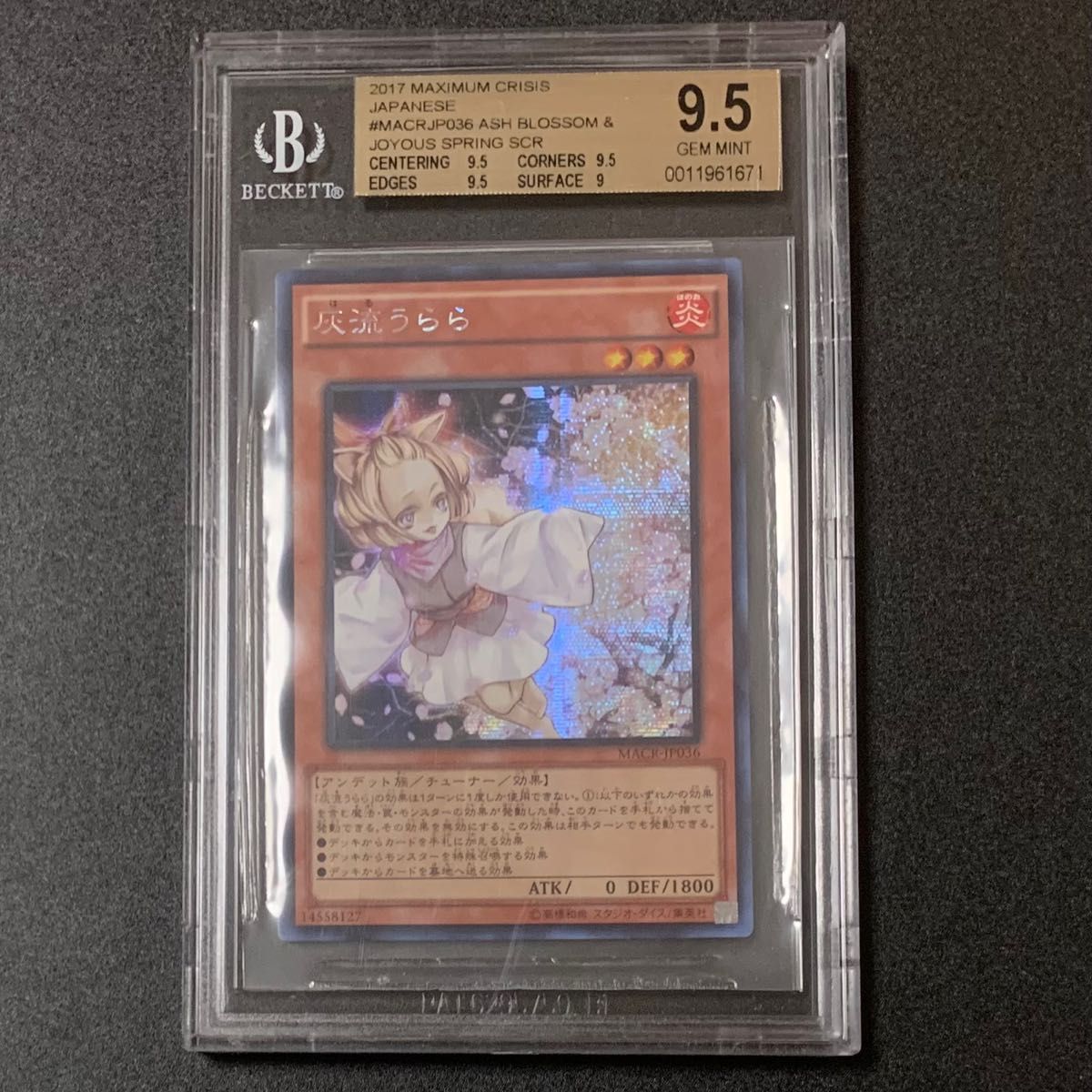 お得再入荷 鑑定済 BGS9.5 灰流うらら アジア シークレット MACR-JP036