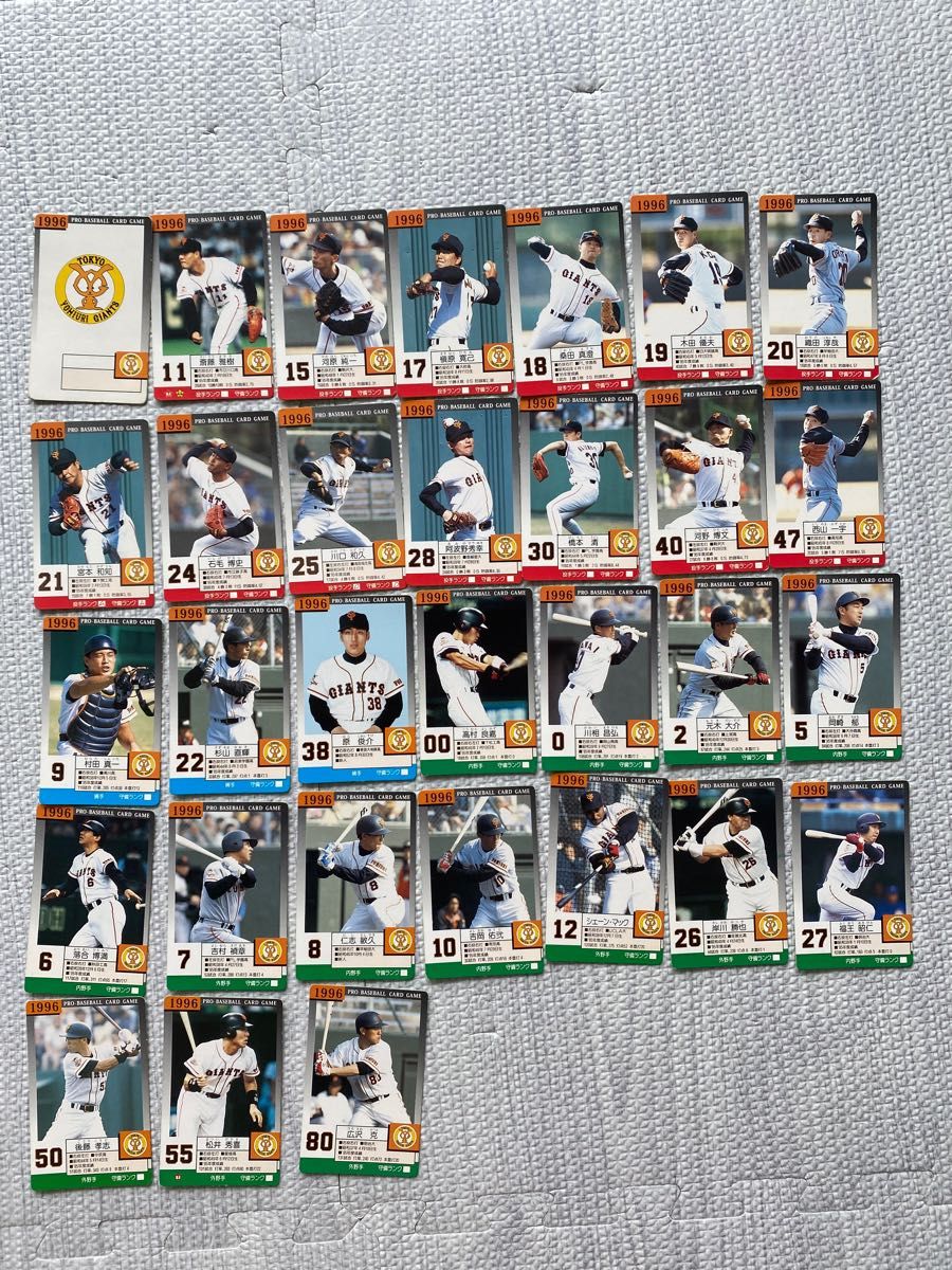 【貴重】タカラ：プロ野球カードゲーム：廃盤：1996年 ：巨人：読売ジャイアンツ（選手30人＋ジャビットくん）