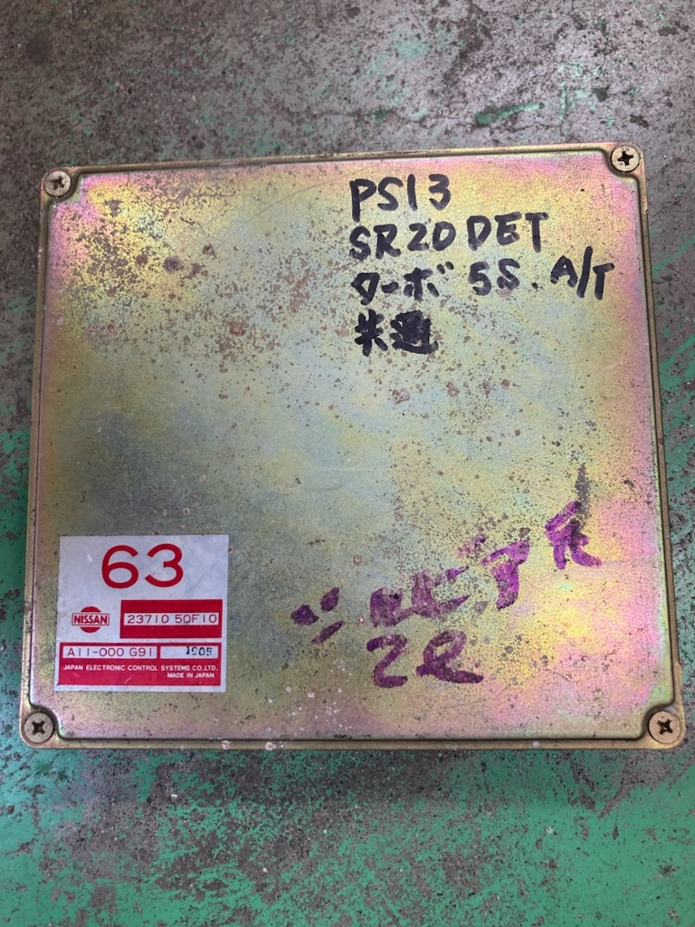 PS13シルビア 23710-50F10　エンジン　コンピューター　ECU CPU 5MT ターボ　AT　SR20DET 　_画像1