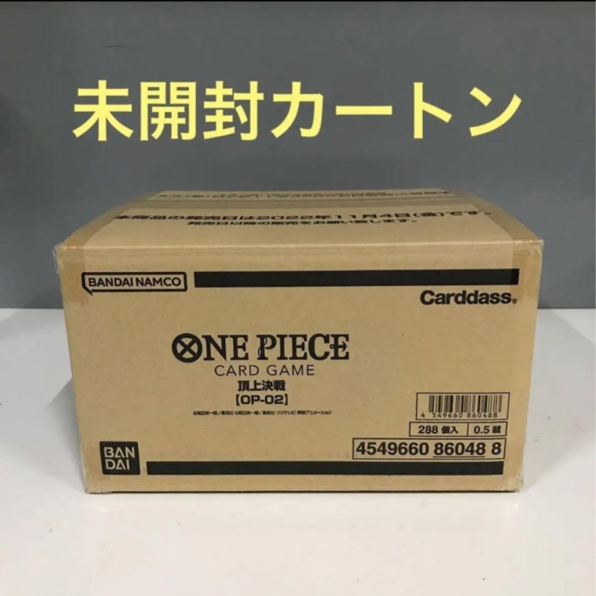 ワンピースTCG 頂上決戦 OP-02 新品未開封 1カートン アジア 日本語