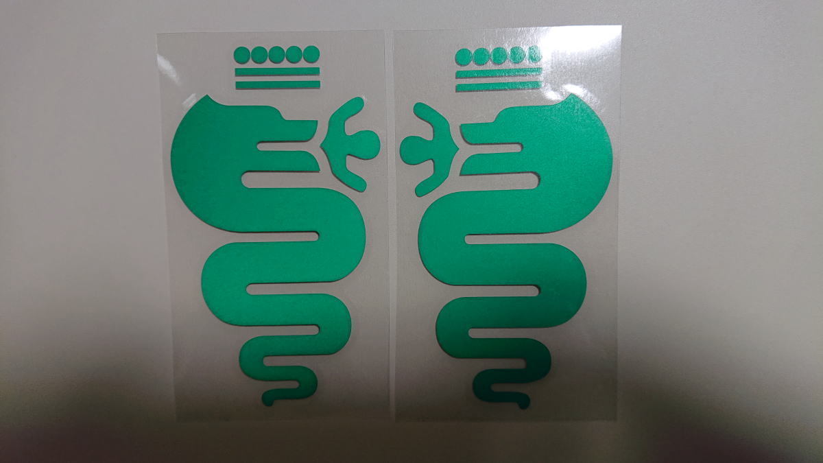 アルファロメオ 切抜きタイプ ビショーネ 蛇 スネーク ステッカー 13cmx7.5cm 左右対称セットタイプ 色：グリーン